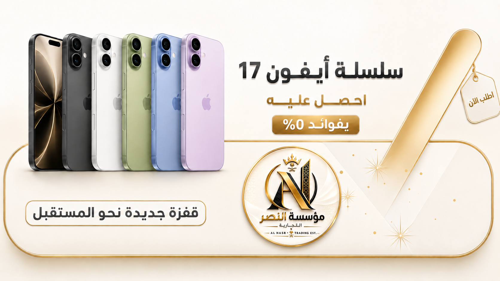 ابل ايفون 17 عادي