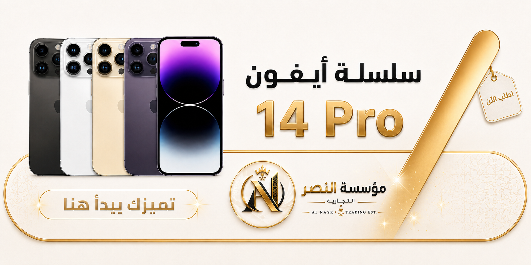 ابل ايفون 14 برو